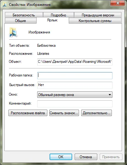 Cum de a crea rapid o comandă rapidă pe desktop