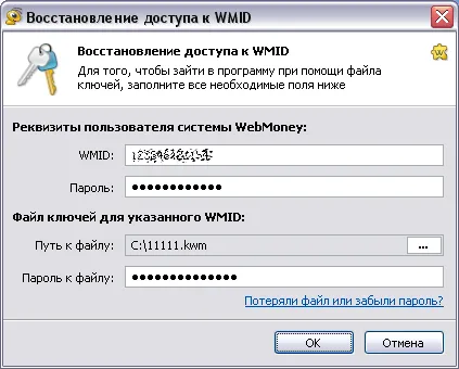 Cum se activează WebMoney deținător clasic 1 (activat) Cum se activează WebMoney deținător clasic 1