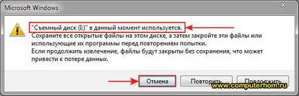 scoateți unitatea flash USB