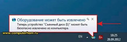 scoateți unitatea flash USB