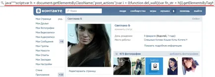 Cum pentru a curăța rapid peretele din VC (VKontakte) (Cho! Cho! (Perete) Cum pentru a curăța rapid peretele din VC (VKontakte) (Cho! Cho!
