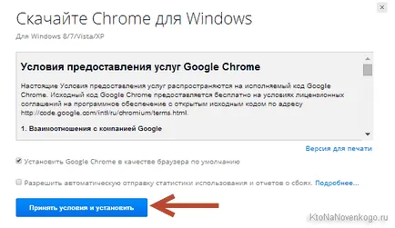 Cum se instalează gratuit Google Chrome, Yandex Browser, Opera și Internet Explorer Mazilu dvs. (set) Cum se instalează gratuit Google Chrome, Yandex Browser, Opera și Internet Explorer Mazilu dvs.