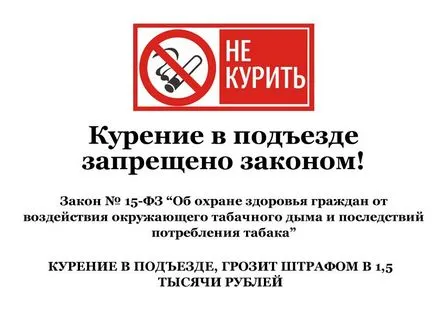 Cum să se ocupe cu vecinii de fumat, proprietate cu suflet