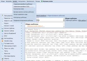 Cum de a schimba fundalul pentru a schimba fundalul site-ului site-ul uCoz, joomla, wordpress, nici un zombi permis
