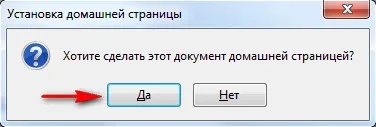 Cum de a schimba pagina de start în metoda mozile 2 (s) Cum de a schimba pagina de start în mozile 2 moduri