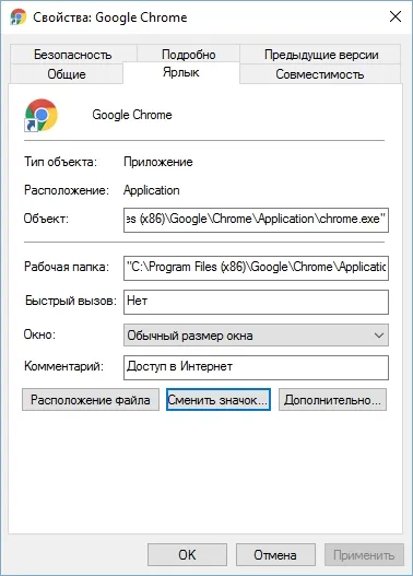 Cum de a schimba pictogramele din ferestrele 10 a crea, etichete de schimbare (schimbare) Cum de a schimba pictogramele din Windows 10 a crea, modifica etichetele
