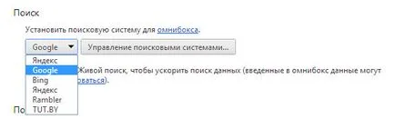 Cum să schimbați motorul de căutare în Google Chrome - suport de utilizator Windows 7-xp