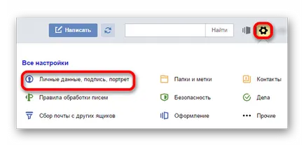 Cum se schimbă de conectare în