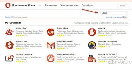 Cum să scapi de anunțuri în operă (șterge, dezactivați bannere)