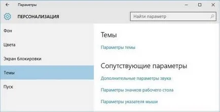 Cum de a schimba pictogramele din Windows 10 a crea, modifica etichete (crea) Cum de a schimba pictogramele din Windows 10 a crea, modifica etichetele