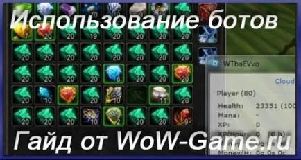 Cum să utilizați roboții wow - un alt - articole director, profesie wow 1-800, ghiduri pe meserii (boti) Cum să utilizați roboții wow - un alt - articole director, profesie wow 1-800, ghiduri de meserii