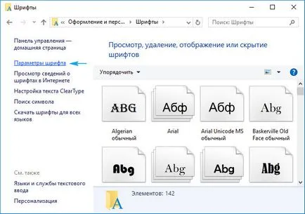 Pentru a schimba fontul pe Windows 10 calculator la un non-standard