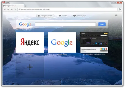 Cum se schimbă căutare Yandex pe Google pentru a exprima opera panoul ( «local) Cum se schimbă căutare Yandex pe Google pentru a exprima panoul de operă