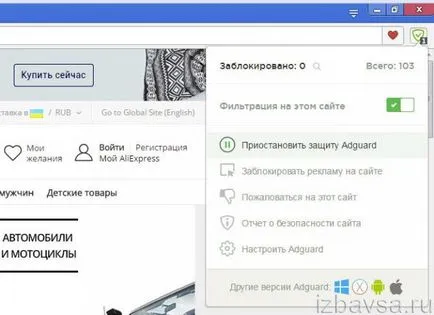 Cum să scapi de anunțuri în operă (șterge, dezactivați bannere)