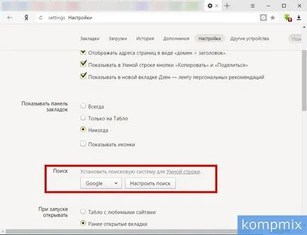 Cum de a schimba motorul de căutare în browser Yandex (Yandex) Cum să schimbați motorul de căutare Yandex Browser