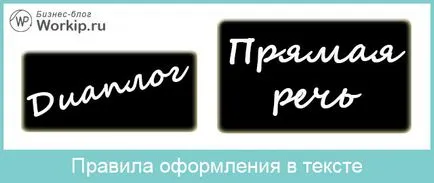 Cum se poate scrie în mod corespunzător vorbire directă în text