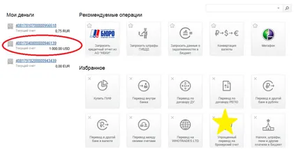 Cum de a cumpăra sau de a vinde o monedă la schimb pe cont propriu (bursa de valori) Cum de a cumpăra sau de a vinde o monedă la schimb pe cont propriu