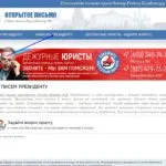 Cum de a scrie o scrisoare de la regulile generale cu caracter personal Președintelui român Putin