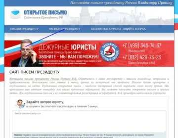 Cum de a scrie o scrisoare de la regulile generale cu caracter personal Președintelui român Putin