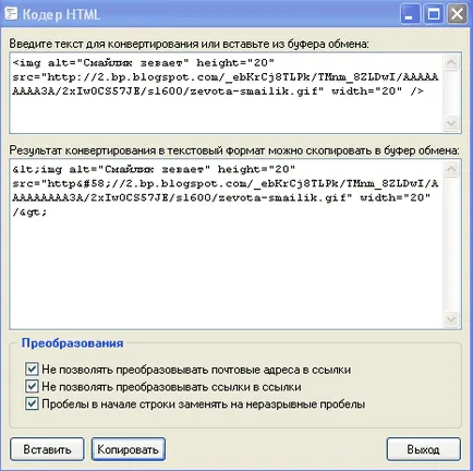 Cum de a scrie cod în textul paginii html - exemple