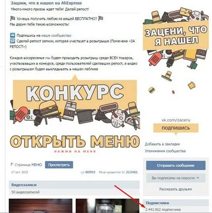 Cum de a câștiga mulți abonați VKontakte gratuit și fără înșelăciune
