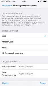 Cum de a stabili pe ID-ul Apple iPhone (Apple) Cum de a stabili pe ID-ul iPhone-ul Apple