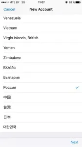Cum de a stabili pe ID-ul Apple iPhone (iPhone) Cum de a stabili pe ID-ul iPhone-ul Apple