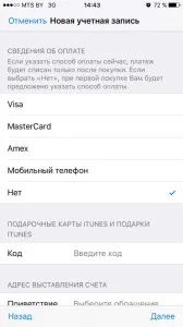 Cum de a stabili pe ID-ul Apple iPhone (iPhone) Cum de a stabili pe ID-ul iPhone-ul Apple