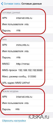 Cum să configurați MMS pe iPhone (personalizate) Cum de a configura MMS pe iPhone