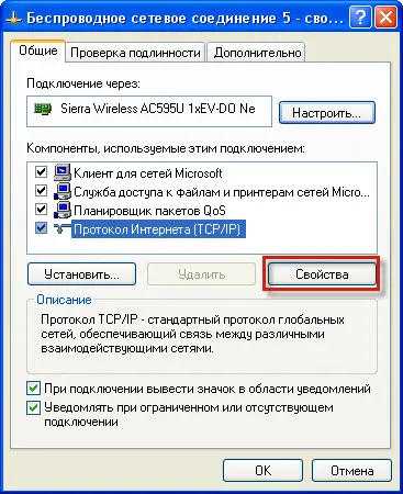Cum se configurează wifi pe laptop - rețea și Internet (pentru a restaura date) Cum se configurează wifi pe laptop - Network & Internet