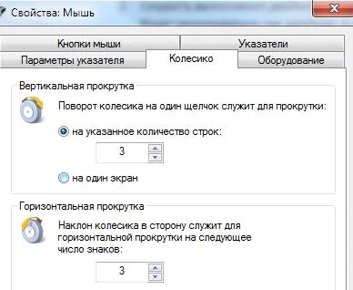 Cum se configurează mouse-ul în Windows (mouse-ul) Cum se configurează mouse-ul în Windows