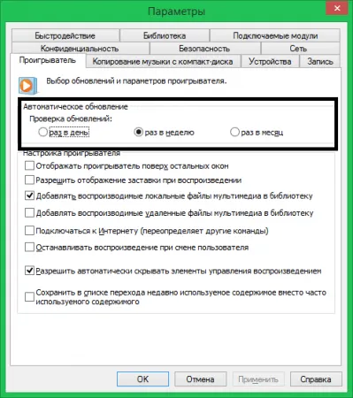 Cum se configurează Windows Media Player