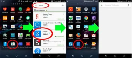 Cum să configurați căutarea pe Google Android bine