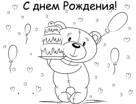 Cum de a desena o carte de ziua de nastere, kardifay