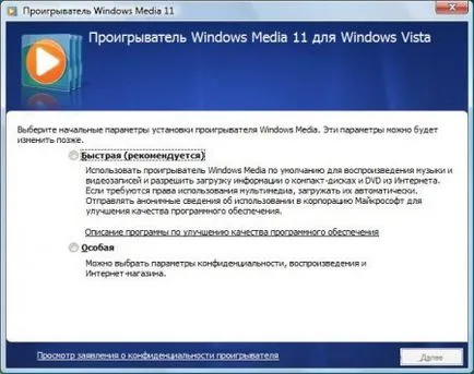 Cum se configurează Windows Media Player