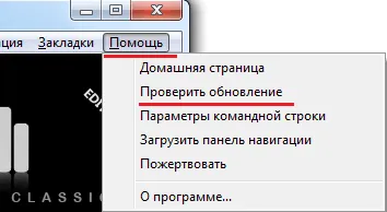 Cum de a face upgrade-ul media player clasic
