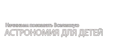 Cum se formează stele