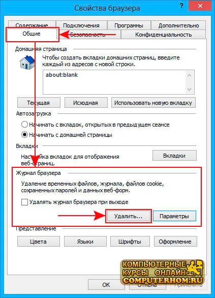 Cum să goliți memoria cache Explorer