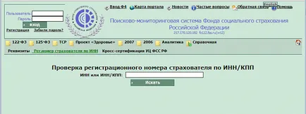 Cum de a găsi adresa departamentului de FSS