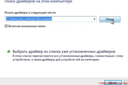 Cum de a actualiza un driver de placă de sunet (conducător auto) Cum de a actualiza un driver de placă de sunet