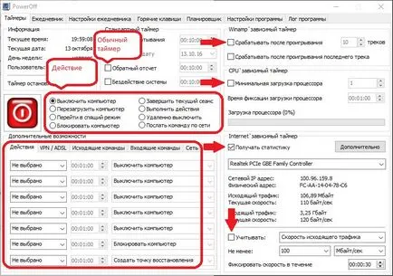 Cum de a pune Windows pe un cronometru pentru a opri calculatorul (închidere) Cum de a pune Windows pe un cronometru pentru a opri calculatorul