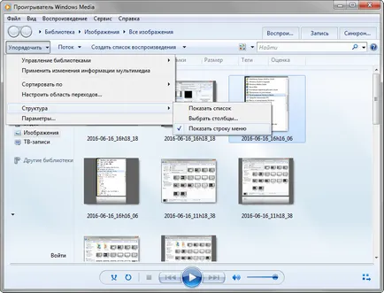 Cum de a face upgrade media Windows player (update) Cum de a face upgrade media player ferestre