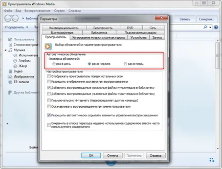 Cum de a face upgrade media Windows jucător (jucător) Cum de a face upgrade media player ferestre