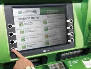 Cum de a plăti facturile de utilități prin intermediul băncii de economii on-line, prin intermediul terminalului, ATM, în departamentul
