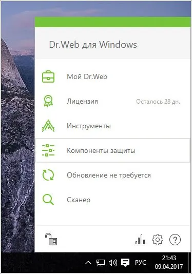 Cum se dezactivează antivirus dr