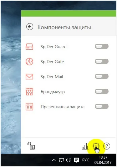 Cum se dezactivează antivirus dr