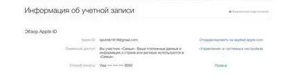 Cum să plătească pentru achiziționarea în magazin App Store și iTunes cu factura de telefon