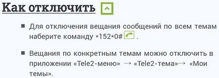 Cum de a opri meniul Tele2 mai multe opțiuni (unele) Cum se dezactivează Tele2 mai multe opțiuni de meniu
