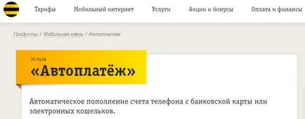 Cum se dezactivează avtoplatezh de la Sberbank pe un telefon mobil