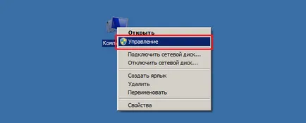 Cum se dezactivează firewall-ul din Windows 7